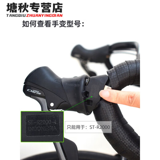 Shanbei Road Biker Change Protection Cover ST-4700R8000580030003500 Adecuado para el cambio de mano Cubierta R20 Cambio de mano ST-7020/7025