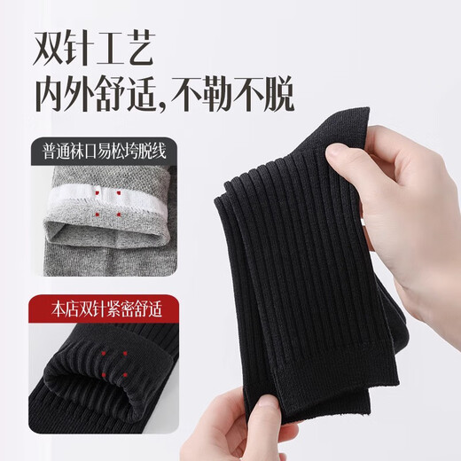 浪莎袜子男25秋冬新品纯棉双针中筒抗菌防臭吸汗纯色商务男士黑色袜子