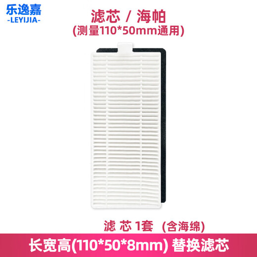 适配科沃斯一点yeedi 扫地机K600/K700/K680/K690滤芯滤网边刷小黄刷地刷配件耗材 滤芯3个