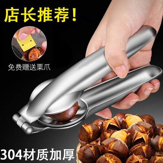 He Jiagong thickened 304 stainless steel chestnut opener to open chestnut shelling tool walnut shelling machine store manager 304-chestnut clip extra thick quality upgrade