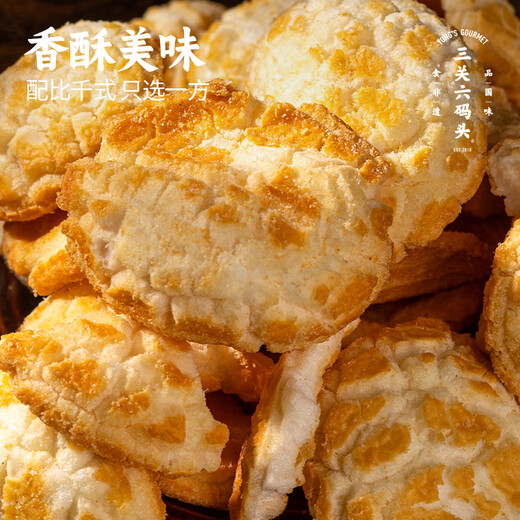 三关六码头虎皮年糕片椒盐味老式爆米花香酥年糕片8090怀旧零食休闲小吃160g