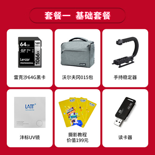 Sony (SONY) ILCE-1 A1 a1 AlphaA1 full-frame micro-single camera 50.1 million pixels FE600 F4 GM package 2 Travel photo package 128G card + 699 battery gift package