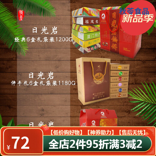 Riguang Rock Pie 6 Box Bag 1200g Xiamen Gulangyu Food Food Traditional Pastry Coconut Cake 3 Box Milk Coconut Cake 684g 684g