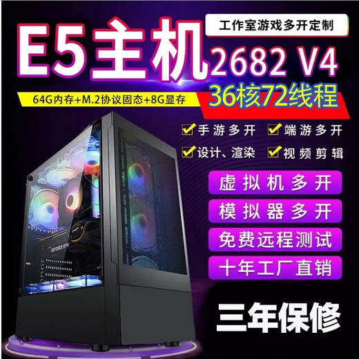 Power train Chuanglu dual-channel e5 host 2696v3v42680 studio game multi-open server mobile game simulator virtual machine brick e5 computer desktop assembly machine node legend set of 8 E5-2696V3 18 core/1070 8G