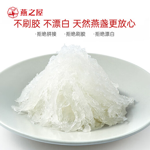 Nid d'oiseau sec dans la maison du nid d'oiseau, cadeaux pour les anciens, cadeaux d'anniversaire, boîte cadeau Jingcaihong 50g, box-cadeau Bird's Nest