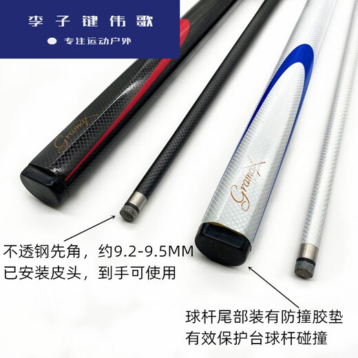 
Carbon fiber billiards small head 9.5MM snooker billiards 1/2 split black 8 box set all black club SN3881 big head carbon fiber rod [deep wine red] + cylinder