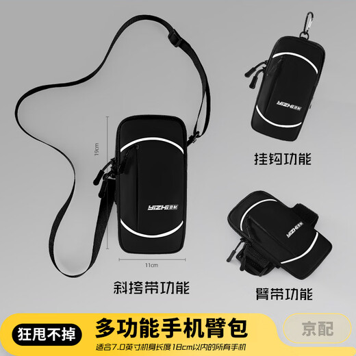 Langling Mobile Phone Arm Bag Running Sports Fitness Large Capacity Mobile Phone Bag Wrist Cover Lightweight Water-Repellent Men's and Women's Upgraded Black丨Arm Wrist Carrying Three-Purpose丨Waterproof and Sweatproof