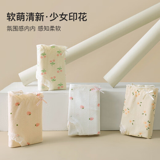 芬腾10条装丨纯棉内裤女100%棉7A抗菌底裆/冰丝聚乳酸內裆-多款可选 【7A】A款五种颜色各2条，共 10条 M （纯棉款） （80-100斤）