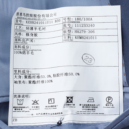 Angel Bird Wool Suit (Single Top) Business Men's Suit Textured Slim Fit Jacket KEBB241011 Blue 46A