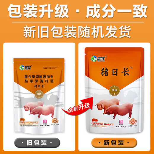 Male herding pig day length fattening pig fattening and weight gain growth-promoting concentrated feed for piglets to be slaughtered early and fattening premix for big pigs 3 bags ready for delivery