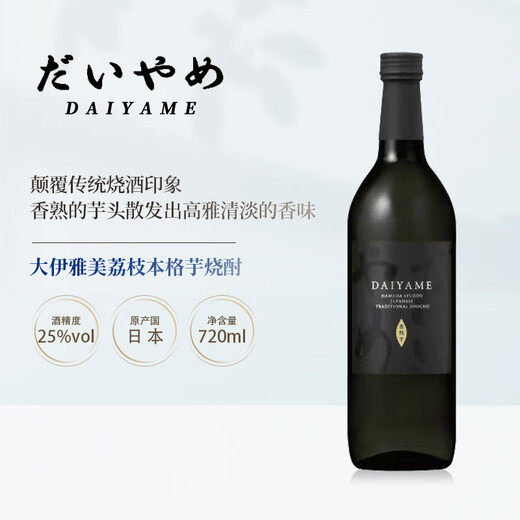 DAIYAME (Dayi Yami) Lychee Benge Taro Sauce Wine 720ml 25 degrees slightly drunk imported from Japan
