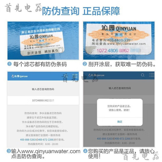 Qinyuan (Truliva) Wasserreinigerfilterelement KRT2800 3890 3800 Umkehrosmose RO -Membrane Complete Set KRT2800/3800/3890 (Voll -Set)