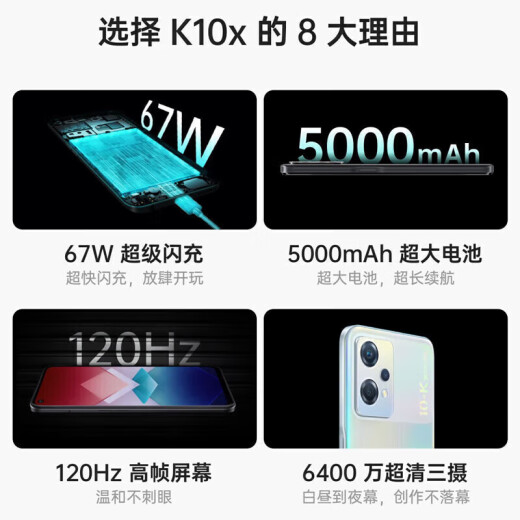
OPPO K10x Qualcomm Snapdragon 695 64 million triple camera 120Hz high frame screen 67W flash charging 5G photography phone oppok10x Odd Night 12GB+256GB