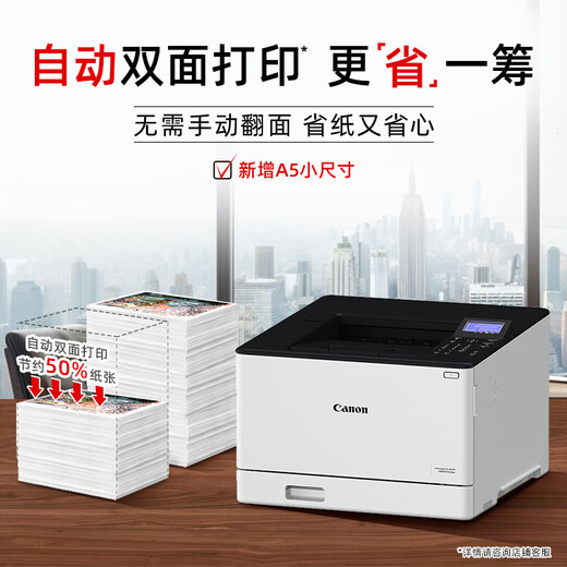 Canon LBP673Cdw A4 format wireless color laser single-function printer (printing/automatic double-sided/large-capacity paper feed for home use)