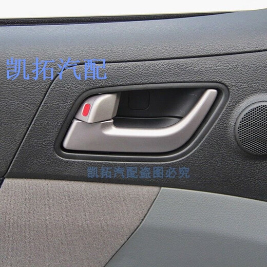 Passend für 09–13 Geely Emgrand EC715EC718EC7-RV Türgriff Innenschnalle Türgriff, Beifahrer vorne rechts