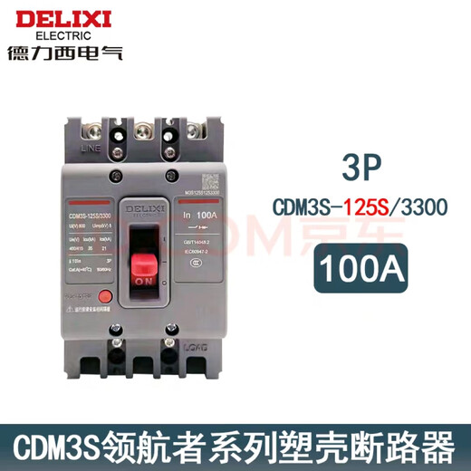 Delixi plastic case circuit breaker CDM3S three-phase four-wire air switch CDM3S-125S/3300 100A
