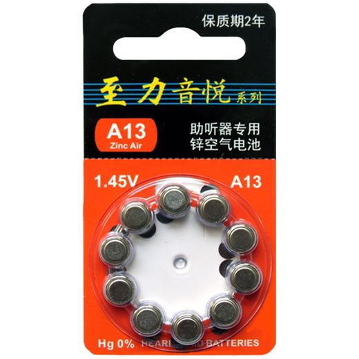 Zhili Yinyue hearing aid universal battery zinc empty mercury-free 312 No. 13 No. 10 button battery Zhili Yinyue A13 10 plates 100 capsules