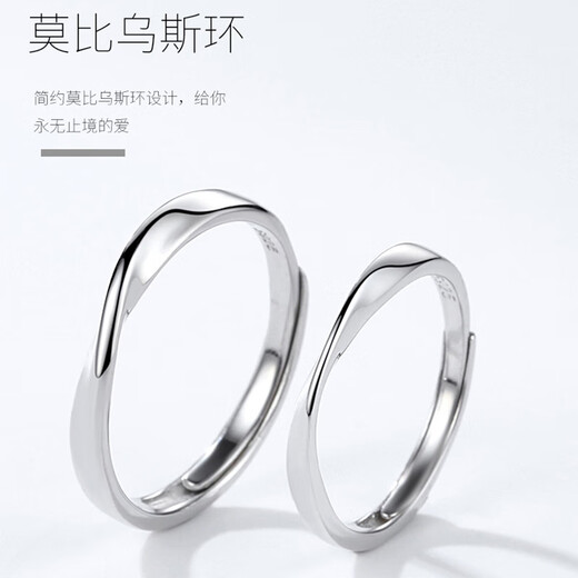 MZMZpt950 platinum ring Möbius couple ring plain engagement ring birthday gift for girlfriend and wife light luxury model-Mobius ring (live)