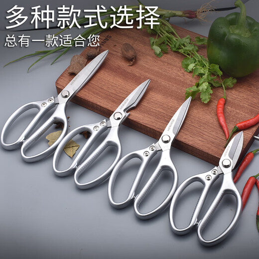 Quality Japan SK5 stainless steel scissors household scissors strong kitchen food scissors chicken bone scissors SK5 fourth generation silver 1 pair