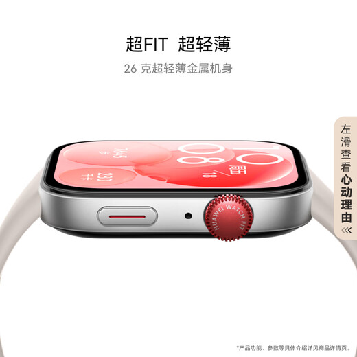 华为【编织款 更透气】WATCH FIT 3 国家补贴15% 智能手表 苍穹灰 轻薄大屏运动减脂 男女情侣手表
