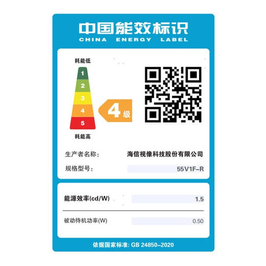 Hisense Vidda 55V1F-R 55-inch 4K Ultra HD Ultra-thin Full Screen HDR Education Smart Voice Tablet Home Commercial TV Corporate Procurement