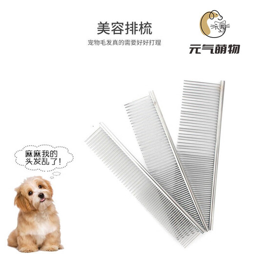 Yuanqi cute pet comb cat comb dog comb comb hair brush artifact stainless steel flea comb dog hair removal comb to remove floating hair steel comb (medium size)