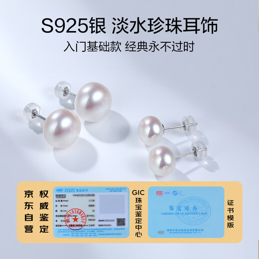 Demi minimalist series 9-10mm seedless freshwater pearl earrings S925 silver as a birthday gift for girlfriend