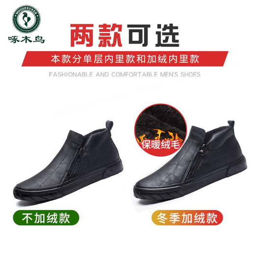 啄木鸟秋季高帮皮鞋男士休闲英伦马丁靴男鞋一脚蹬中帮冬季加绒保暖棉鞋 黑红色9207 38