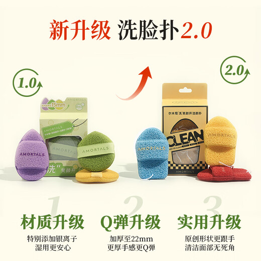AMORTALS Wash Smiley Cleansing Cleansing Soft Skin Friendly Small Slippers Holiday Gift