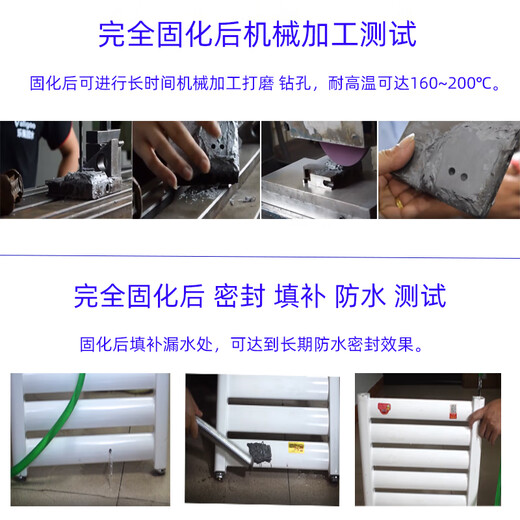Jinghuilai caster's glue metal repair agent high temperature resistant metal strong glue radiator leak repair copper steel industrial iron V-406-500g (corrosion-resistant coating)