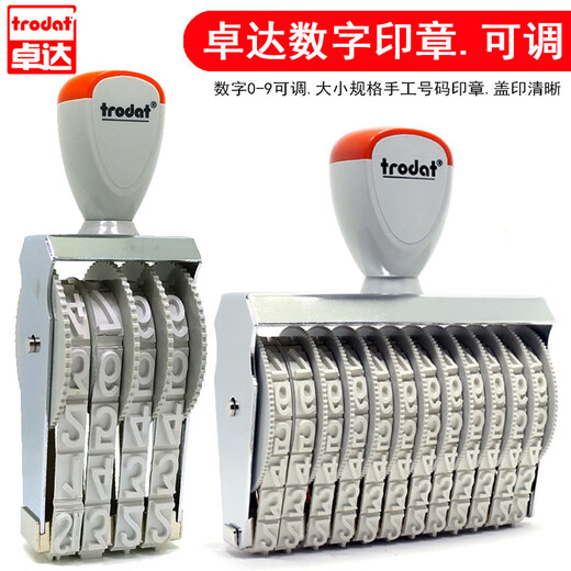 Zhuoda Digital Seal 09 Adjustable Batch Number Barcode Number Archive Seal Carton Production Date Pure Number Code 1 15912/9mm Word High 12 digits