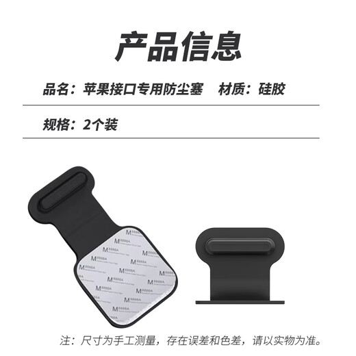 Lubo Suitable for Apple Android mobile phone charging port dust plug anti-lost anti-dust silicone plug charging port plug power plug Suitable for Apple dust plug black 2 pack