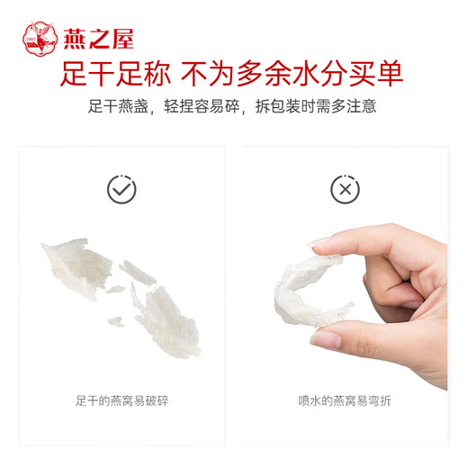Nid d'oiseau sec dans la maison du nid d'oiseau, cadeaux pour les anciens, cadeaux d'anniversaire, boîte cadeau Jingcaihong 50g, box-cadeau Bird's Nest