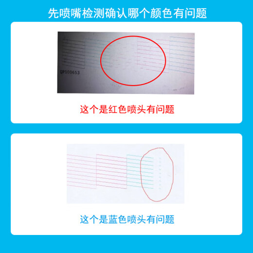 顾致适用爱普生打印机维修工具喷头清洗液R330 R1390 L360 L380 565 L805 清洗液试用装爱普生专用针筒