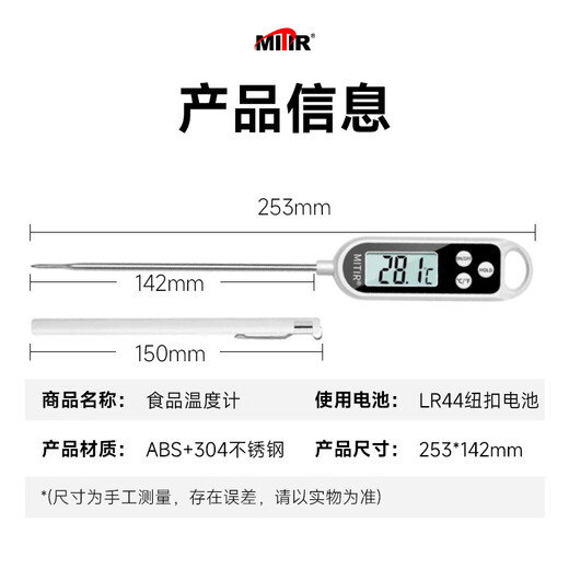 MITIR家用食品温度计厨房油温计食品烘焙婴儿奶温计洗澡水温计 TP678