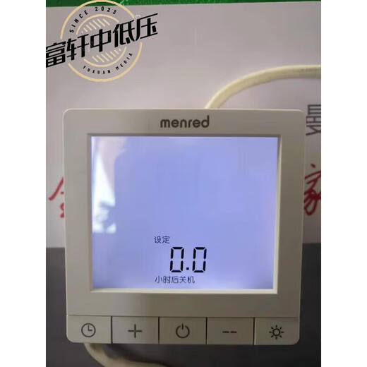 Floor heating thermostat Menred water floor heating timer thermostat RT1.13 large LCD universal linkage Menred RT1.133A water heating white