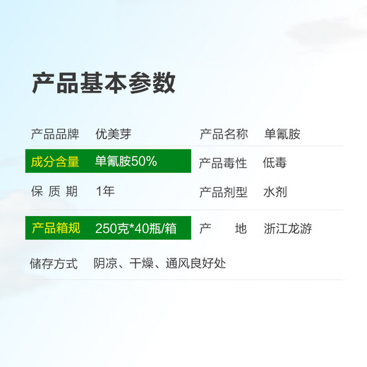 Beautiful bud cyanamide grape sleep-breaking agent accelerating budding and early germination cyanamide ammonium growth regulator 250g