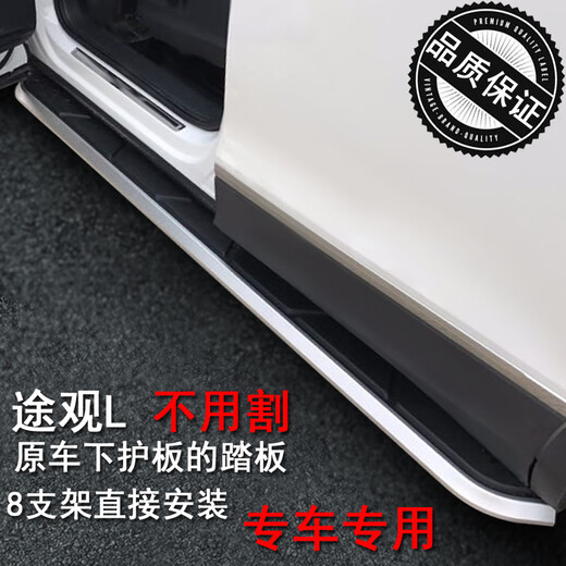 10-24 Volkswagen Tiguan pedals Tiguan L pedals Tiguan L original pedals Tanyue Tuyue original pedals Tiguan Cayenne with standard version (thickened) without lights