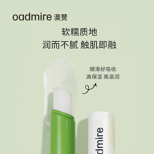 Oadmire Mild Lip Balm Moisturizing Long-lasting Moisturizing Diminishing Lip Lines Moisturizing Anti-Drying Lip Balm for Students Men and Women Packed Randomly Honey Lip Balm