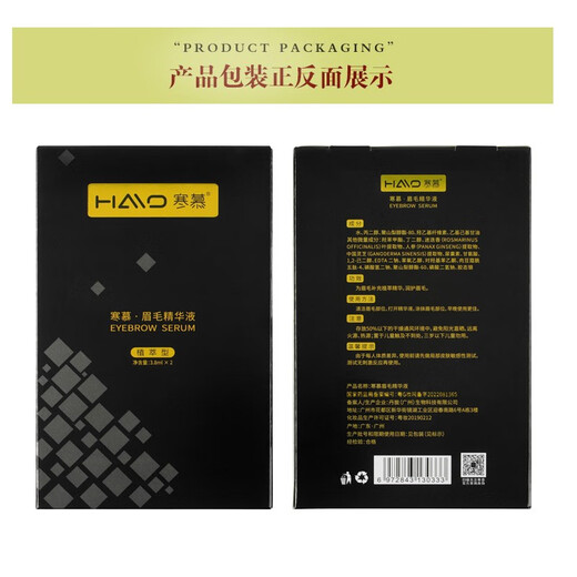 Hanmu Eyebrow Essence for Men with Thick Eyebrows and Sword Eyebrow Nutritional Plant Extract for Women, Naturally Thick, Mild and Moisturizing Black Eyebrows, 2 Packs of Eyebrow Serum, Unisex