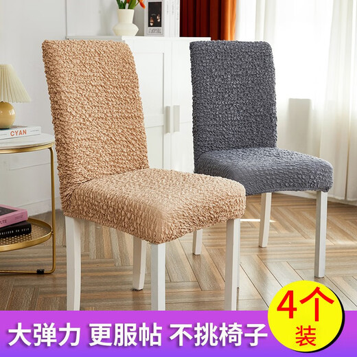 Baifei elastic dining table and chair covers all-inclusive household universal thickened simple seat stool dining chair cover cream white 6 pieces
