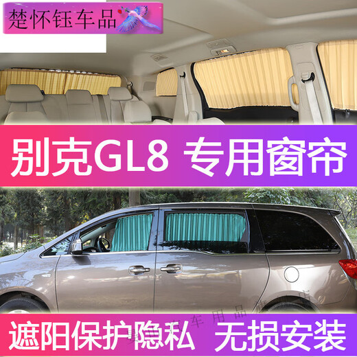 Suitable for Buick gl8 curtains and sunshades, new and old GL8 Lu Zuns es 25s 652t653t interior defense, GL8 business class 652t blinds, black 7 windows