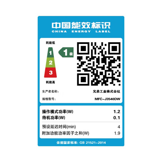 兄弟MFC-J2340DW/3540DW/3940DW彩色远程商务办公打印扫描复印一体机 J3540DW（A3双面打印 彩色远程） 官方标配