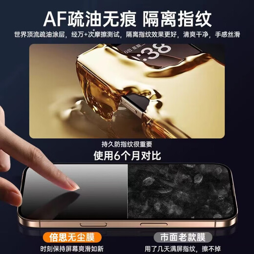 倍思适用苹果16ProMax钢化膜iPhone16ProMax手机膜超瓷晶防尘防摔抗指纹超薄全覆盖无尘仓 高清2片装