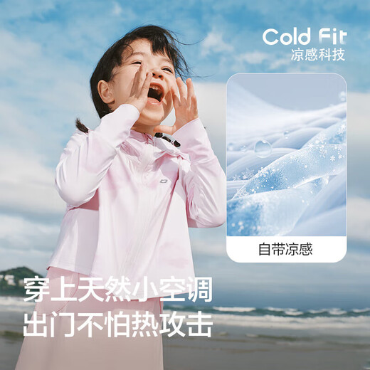 
Balabala children's sun protection clothes for girls summer thin boys' skin clothes breathable baby parent-child sun protection clothes UPF50+ jacket