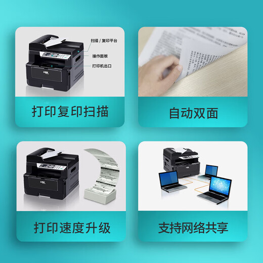 立思辰GA7029dn A4黑白多功能一体机 打印 扫描 复印
