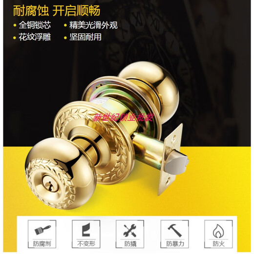 飞球门锁  FQ-9214PB金色球形锁室内卧室门锁不锈钢球锁 FQ-9214PB(配60锁舌) 35-50mm  通用型  带钥匙