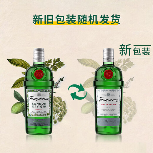 添加利TANQUERAY 原装进口洋酒自饮金酒 基酒调酒 杜松子酒 琴酒 伦敦干味金酒750ml