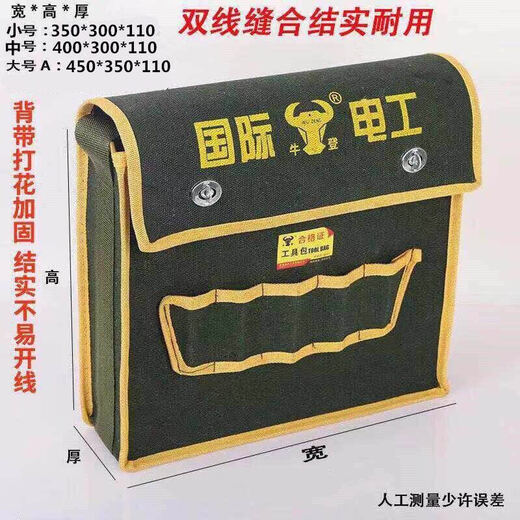 Mizufeng thickened hardware electrician tool bag canvas large multi-functional repair wear-resistant labor insurance Oxford bag tool bag large small (length 35*height 30*width 11)CM