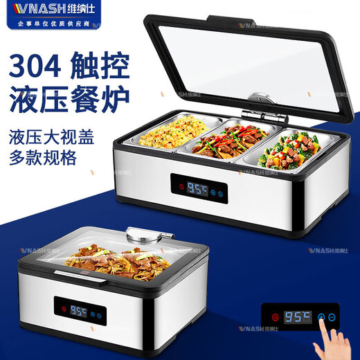 Venus Buffet Stove Buffy Stove CNC Electric Heating Stainless Steel Hotel Breakfast Insulation Stove Dining Table VNS-YX-3L